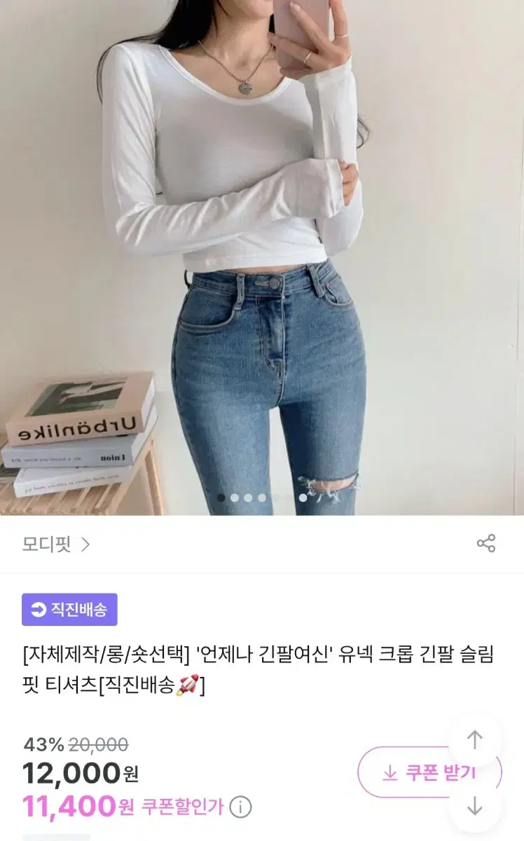 모디핏 슬림핏 티셔츠